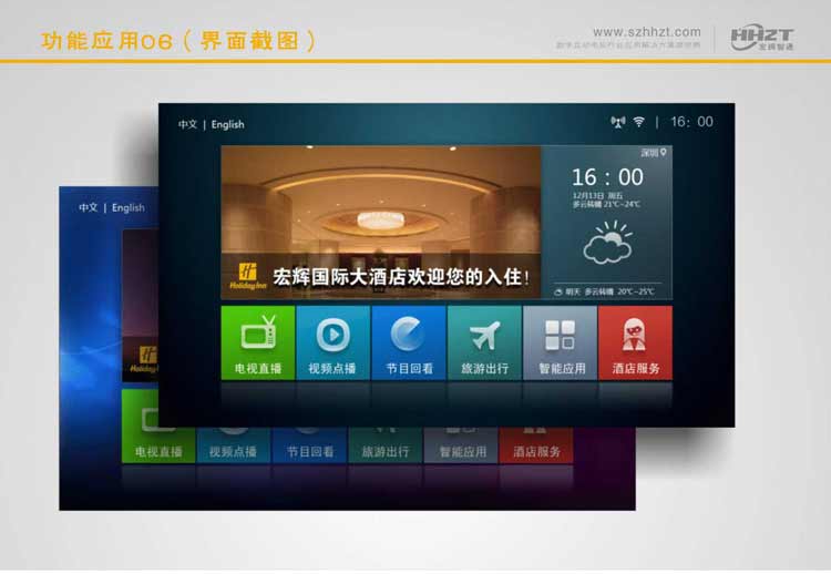 酒店IPTV 酒店IPTV