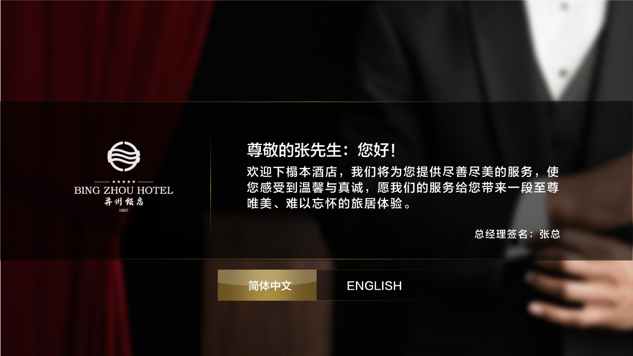 酒店老板如何評估酒店VOD系統(tǒng) 酒店老板如何評估酒店VOD系統(tǒng)