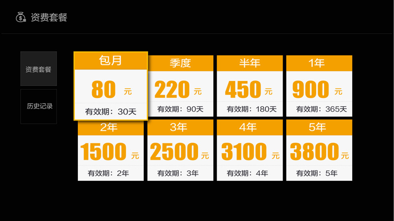 智慧社區(qū)在線繳費(fèi) 智慧社區(qū)在線繳費(fèi)
